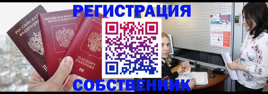 временная регистрация в квартире в Харабали