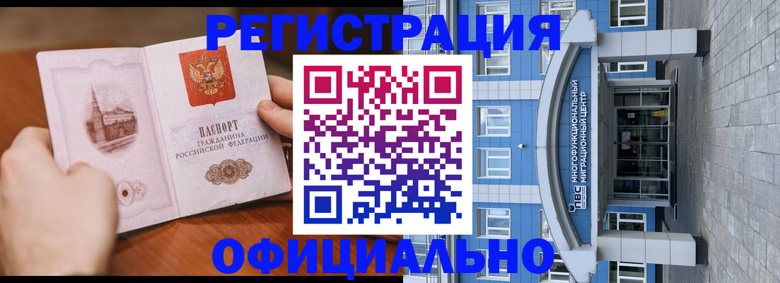 прописка штамп в Харабали